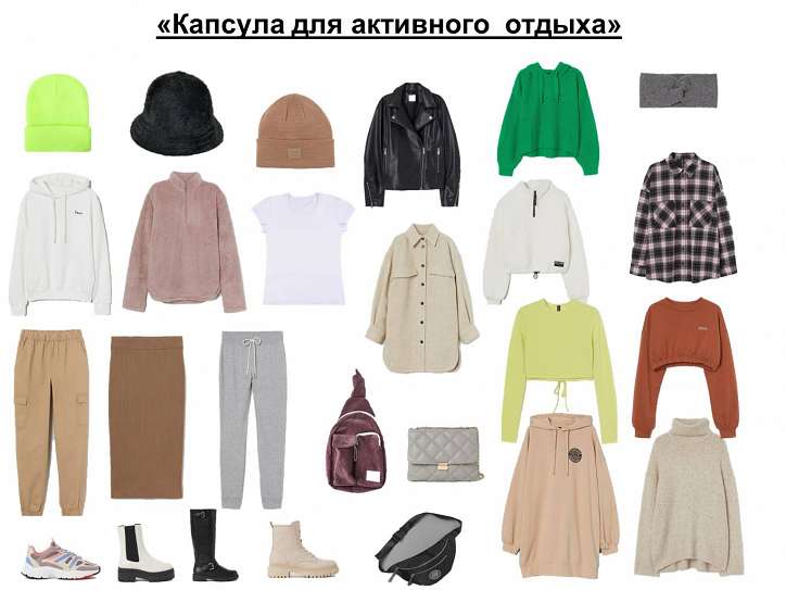 Открой секреты рационального гардероба фото №7 Открой секреты рационального гардероба фото №7